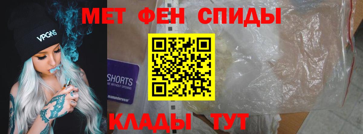 Amphetamine Розовый Мегион