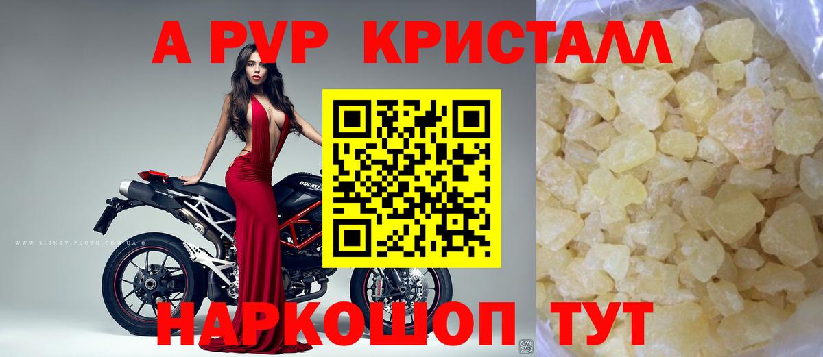 A PVP Соль  A PVP Crystall  Мегион  Alpha PVP кристаллы  Alpha-PVP  Вход с VPN 