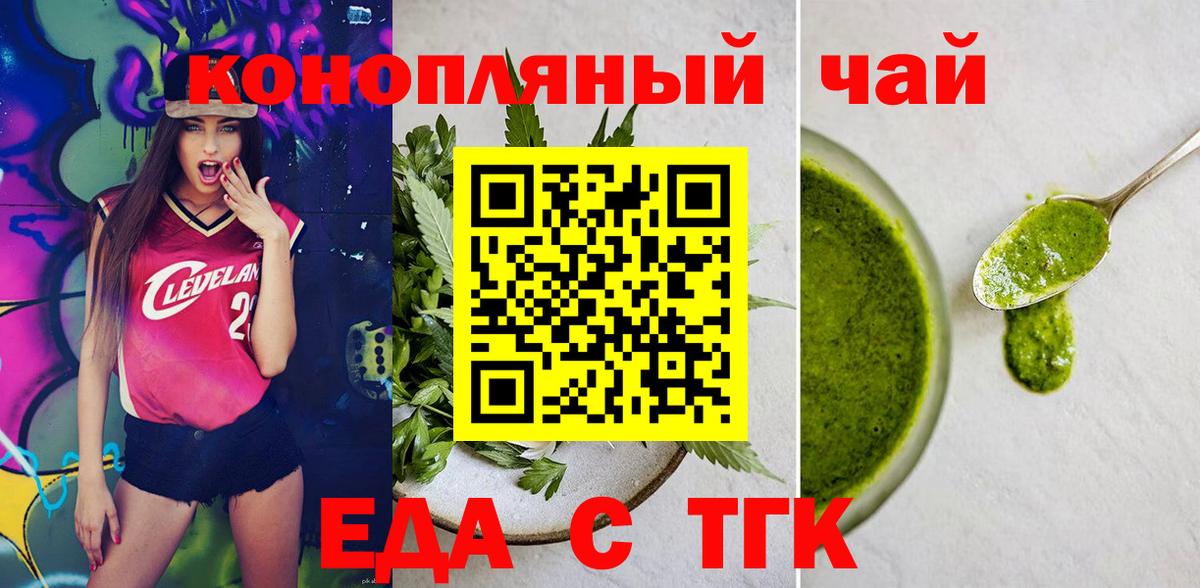 Мегион  Печенье с ТГК марихуана  Вход с VPN 
