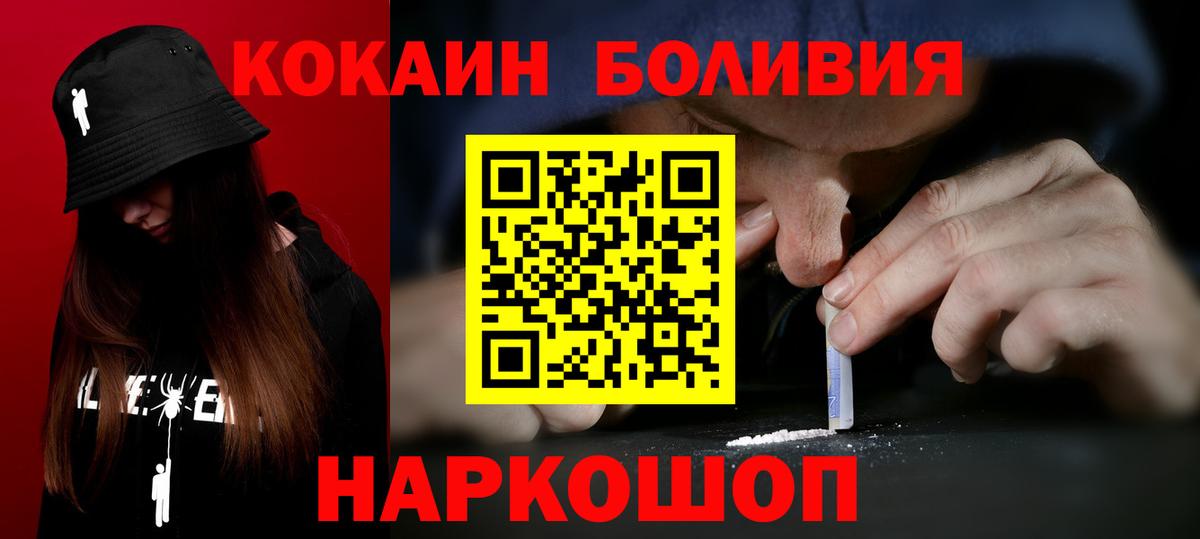 COCAIN 97%  Кокаин  Мегион  Вход с VPN 