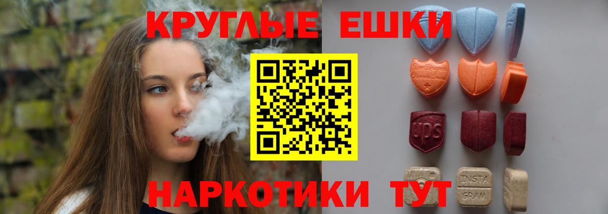 Экстази ешки  Ecstasy  Вход с VPN  Мегион  ЭКСТАЗИ TESLA 