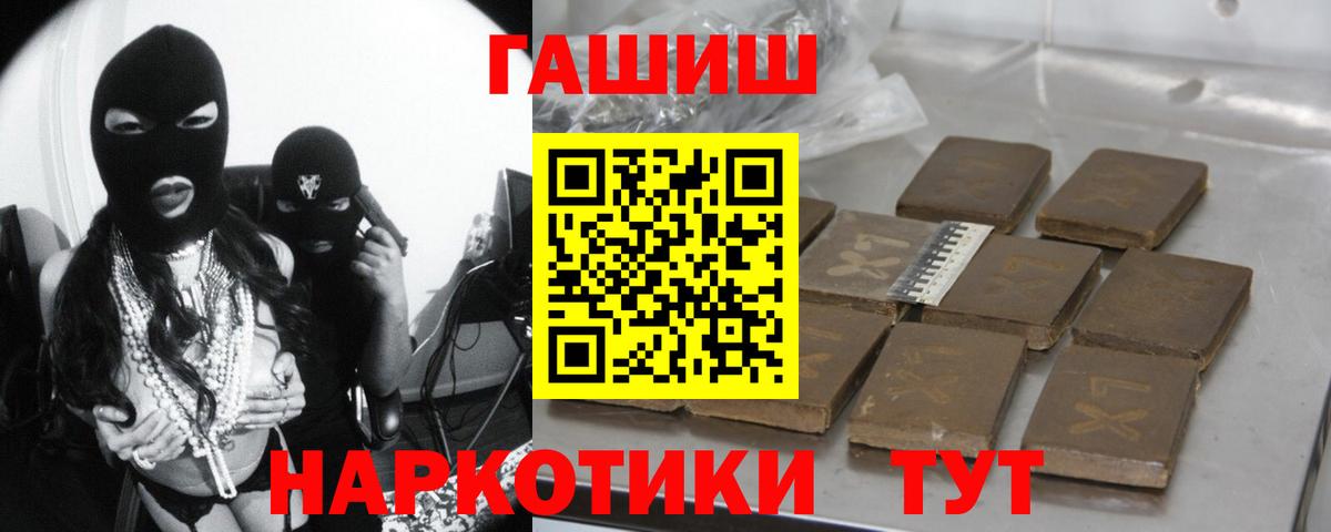 Мегион  ГАШИШ убойный  ГАШИШ 40% ТГК  Вход с VPN 