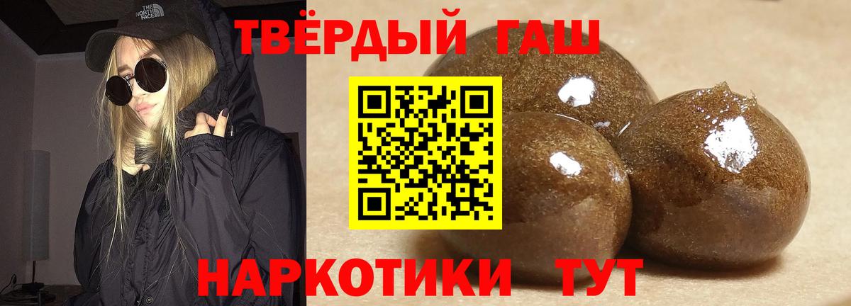 Гашиш хэш Мегион