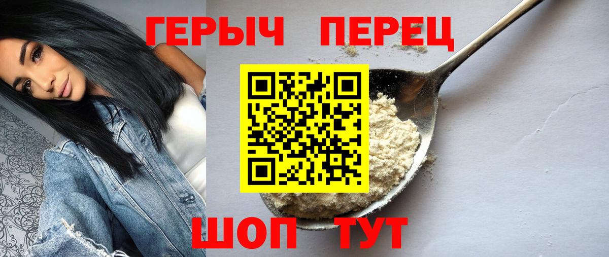 Героин хмурый Мегион