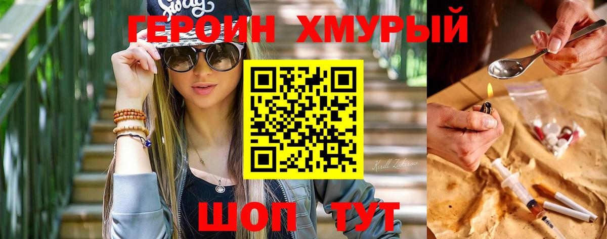 ГЕРОИН  Вход с VPN  Мегион  Героин VHQ 