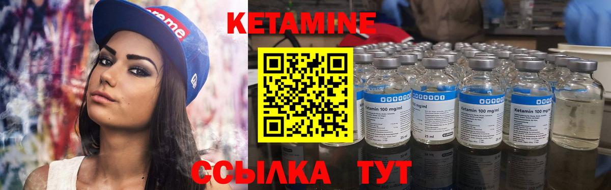 Кетамин VHQ Мегион