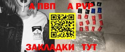 Альфа ПВП Волжский