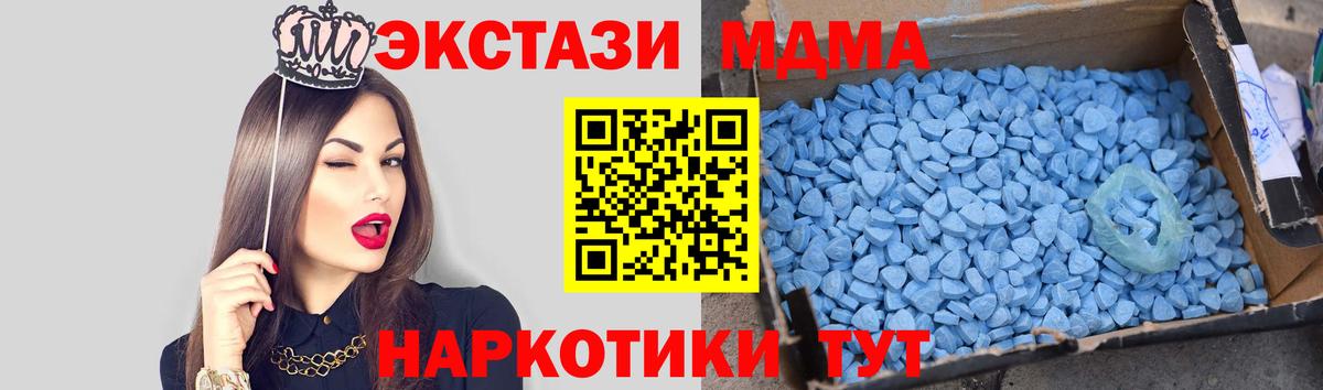 MDMA VHQ  МДМА Molly  Вход с VPN  МДМА  Мегион 