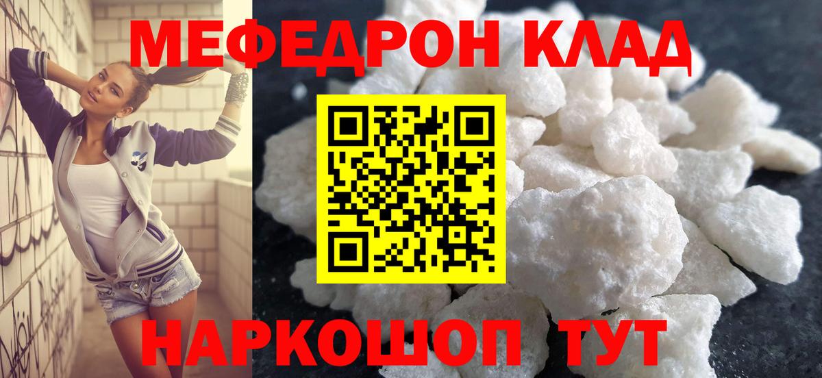 Меф мука  МЕФ мука  Меф  Вход с VPN  наркотики  МЕФ  Мегион 