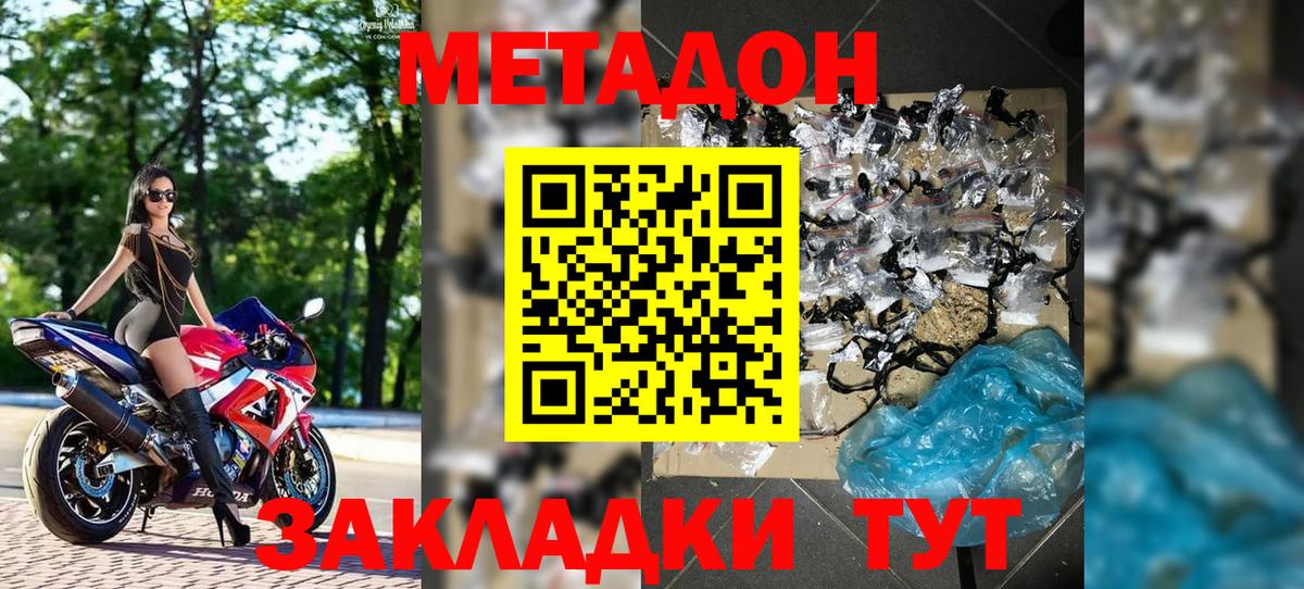 Мегион  МЕТАДОН VHQ  Метадон кристалл  Вход с VPN 