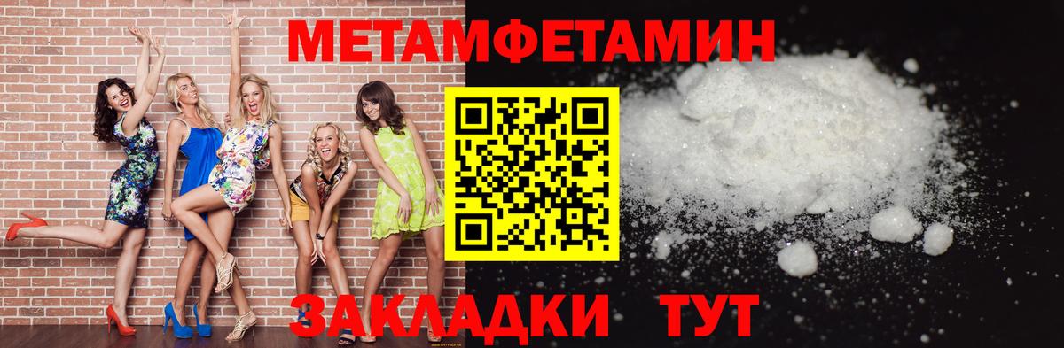МЕТАМФЕТАМИН Декстрометамфетамин 99.9%  МЕТАМФЕТАМИН Декстрометамфетамин 99.9%  Вход с VPN  Мегион 