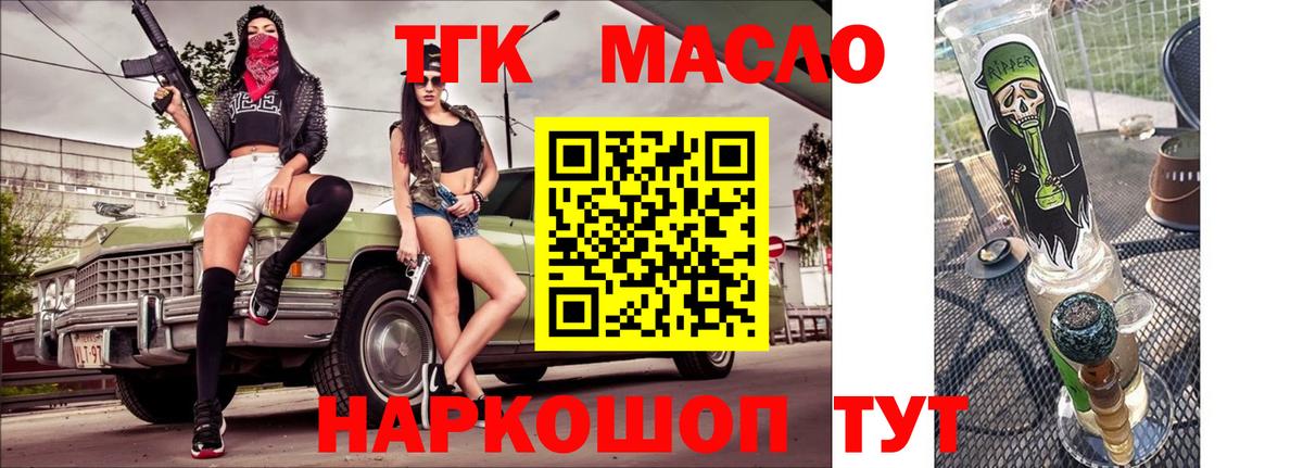 Мегион  ТГК вейп с тгк  Вход с VPN 
