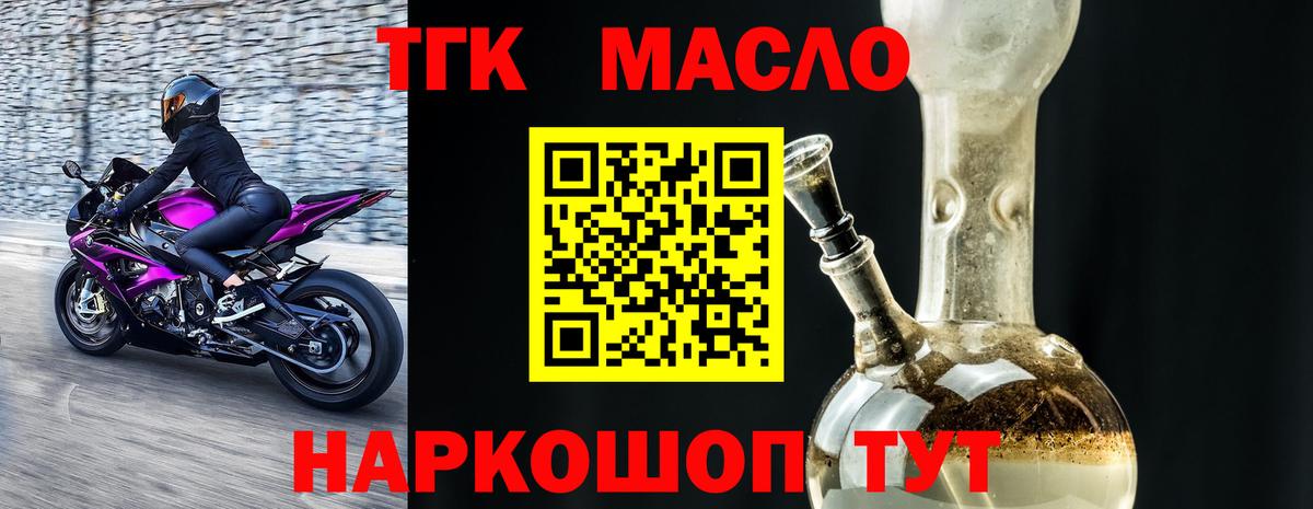 Дистиллят ТГК жижа Мегион